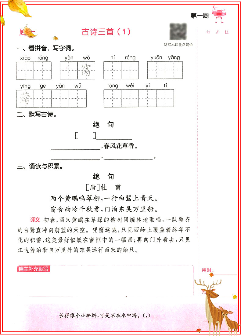 2019新版小学语文默写能手+数学计算能手三年级下册全套人教版通城学典3年级同步教材字词句练习册计算题强化训练口算题卡天天练书