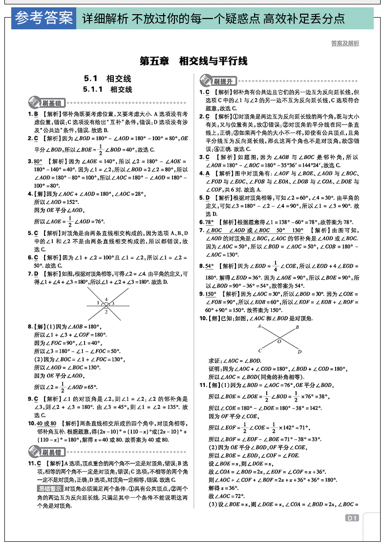 初中必刷题七年级下册语文人教版 2020新版7年级下册练习册题库期末试卷 初中教材辅导书资料全套 初一语文必刷题下册同步训练RJ版