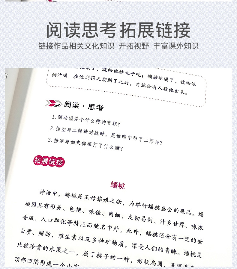 名师伴读系列西游记书原著正版包邮学生版四大名著国学名著初中生小学生青少年版四五六七八九年快乐读书吧课外阅读读物书籍