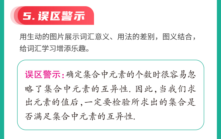 pass绿卡图书 高中数学公式定律 高一高二高三高中同步教材知识梳理高考真题通用版数学解题公式定律举一反三真题模拟题公式训练