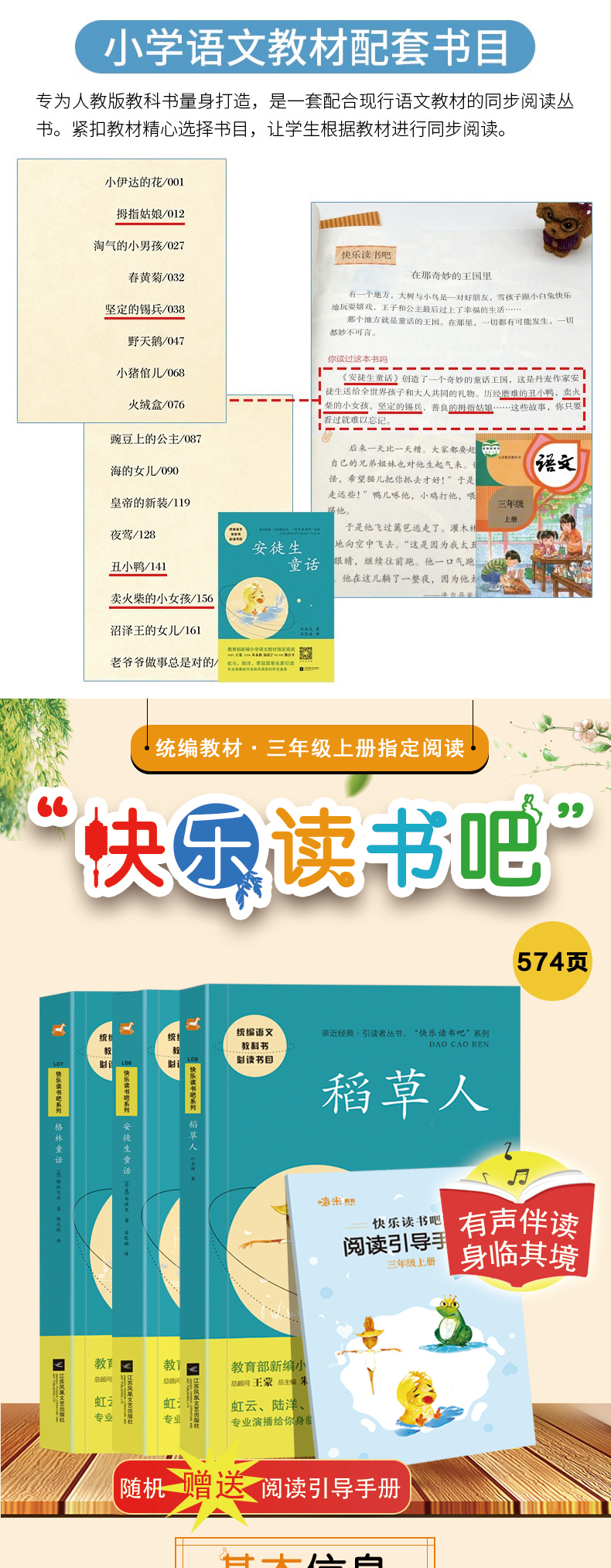 全3册 快乐读书吧三年级上册系列 格林童话+安徒生童话+稻草人 新编部编版小学语文教材同步教材指定教师推荐阅读 新华正版