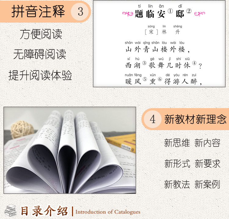 小学生必背古诗文128篇 上下2册 经典国学书儿童读物 内含75首80首古诗词大会诵读 小学生课外阅读书籍