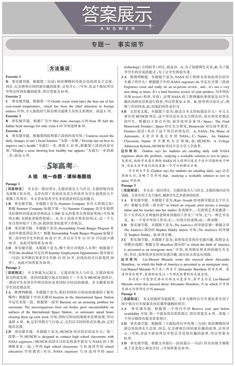 2021 新高考版选考生适用 五年高考三年模拟A版语数英三本套装 5年高考3年模拟a版语文数学英语 53五三高考语数英一轮总复习资料书