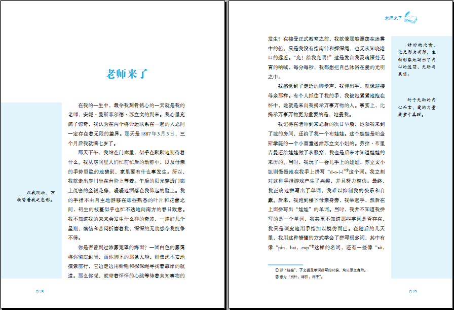 正版 名著阅读力养成丛书：假如给我三天光明 曹文轩 一部在逆境中创造奇迹的的成长励志传奇 成长 励志 浙江文艺 9787533953751