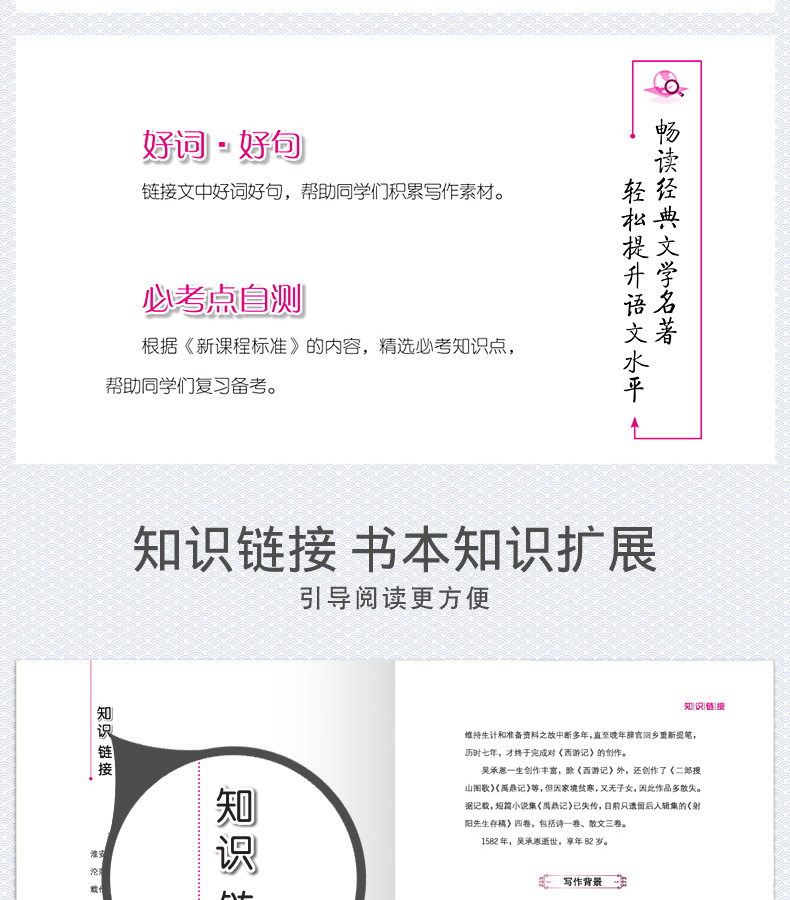 名师伴读系列西游记书原著正版包邮学生版四大名著国学名著初中生小学生青少年版四五六七八九年快乐读书吧课外阅读读物书籍