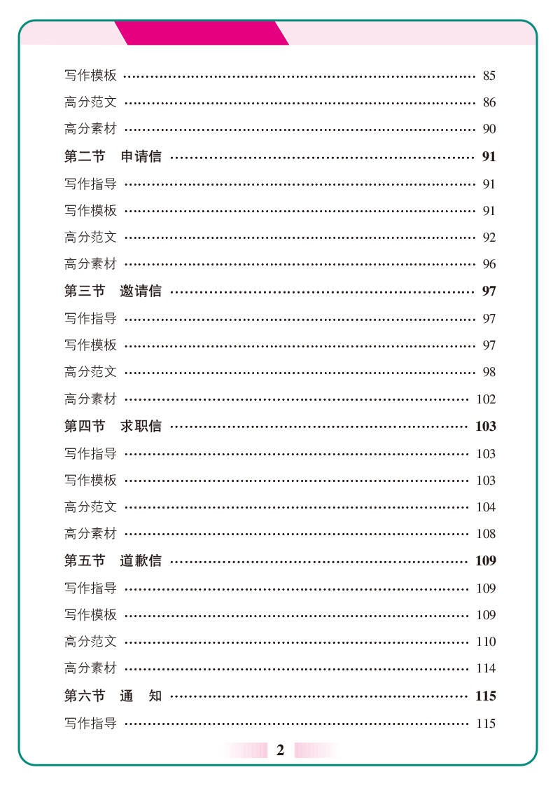 2021新版 晨读晚练高中英语必背范文 高考作文写作训练模板PASS绿卡图书英语范文背诵手册高一二三英语作文范文 新华书店正版书籍