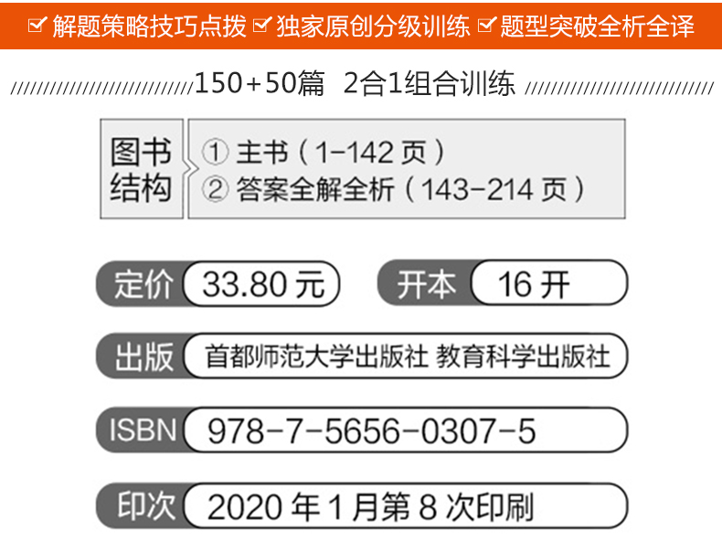 官方正版 2021新版53英语八年级英语完形填空与阅读理解初中英语专项训练组合训练完型阅读8年级初二教辅辅导书复习资料曲一线五三