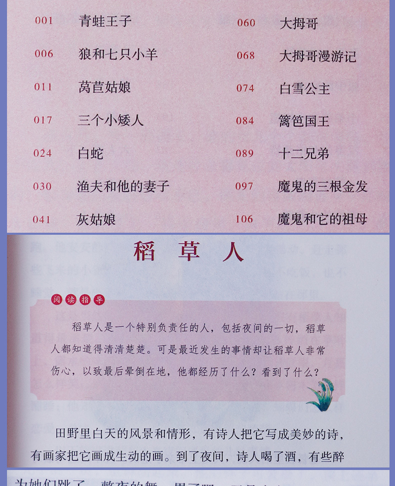 全三册送音频 安徒生童话 格林童话全集 稻草人书叶圣陶著 快乐读书吧三年级上册必读课外书阅读书学校指定经典书目读物名著书籍