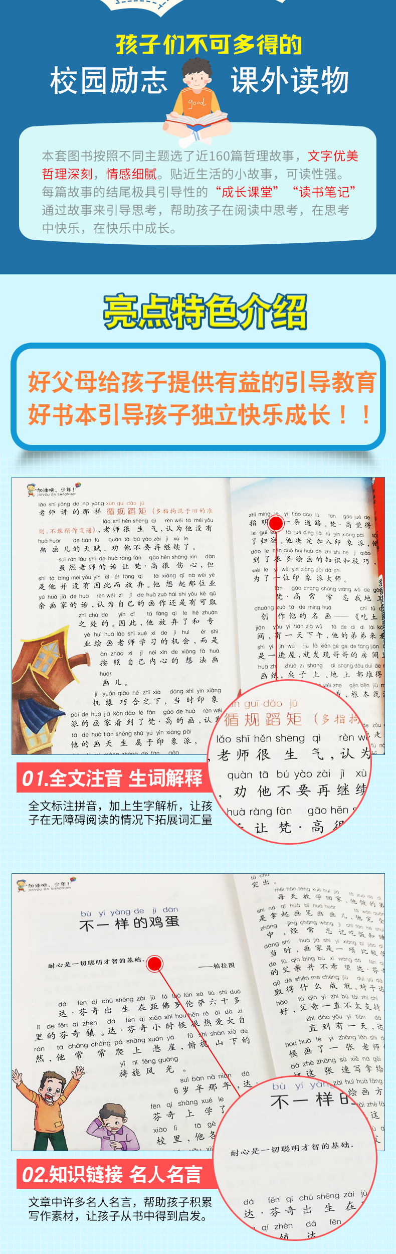 正版包邮读书不是为爸妈全套4册彩图注音版小学生一二三四年级课外阅读书籍带拼音的故事书儿童读物6-7-8-10-12周岁班主任书籍 ty
