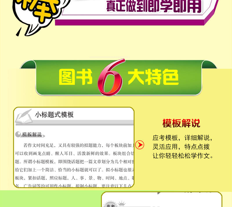 正版 2020版2019年高考满分作文 作文真题五年作文书大全高中版新5年高考满分作文范文大全作文桥立人主编作文中学生高考作文