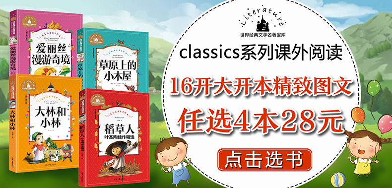 【任选4本28元】正版 会飞的教室 彩图注音版 一年级二年级课外书读儿童读物6-7-8-10岁小学生童话故事书童书外国儿童文学名著书籍