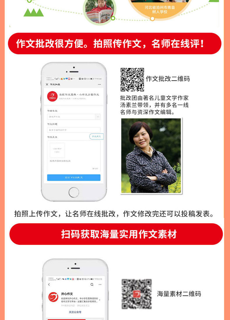 2020新版开心作文小学生想象作文漫画图解版 小学3456三 四 五 六年级通用同步作文教材辅导阅读好词好句写作素材优秀满分作文书籍