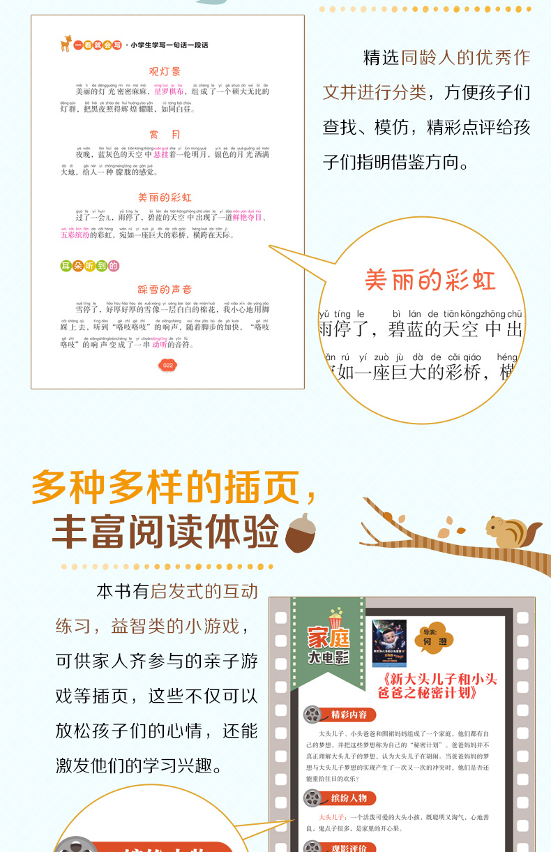 小雨作文一看就会写小学生学写一句话一段话同步作文书籍教材全解1-2一二年级语文写作训练彩图注音起步入门作文书北京教育出版社