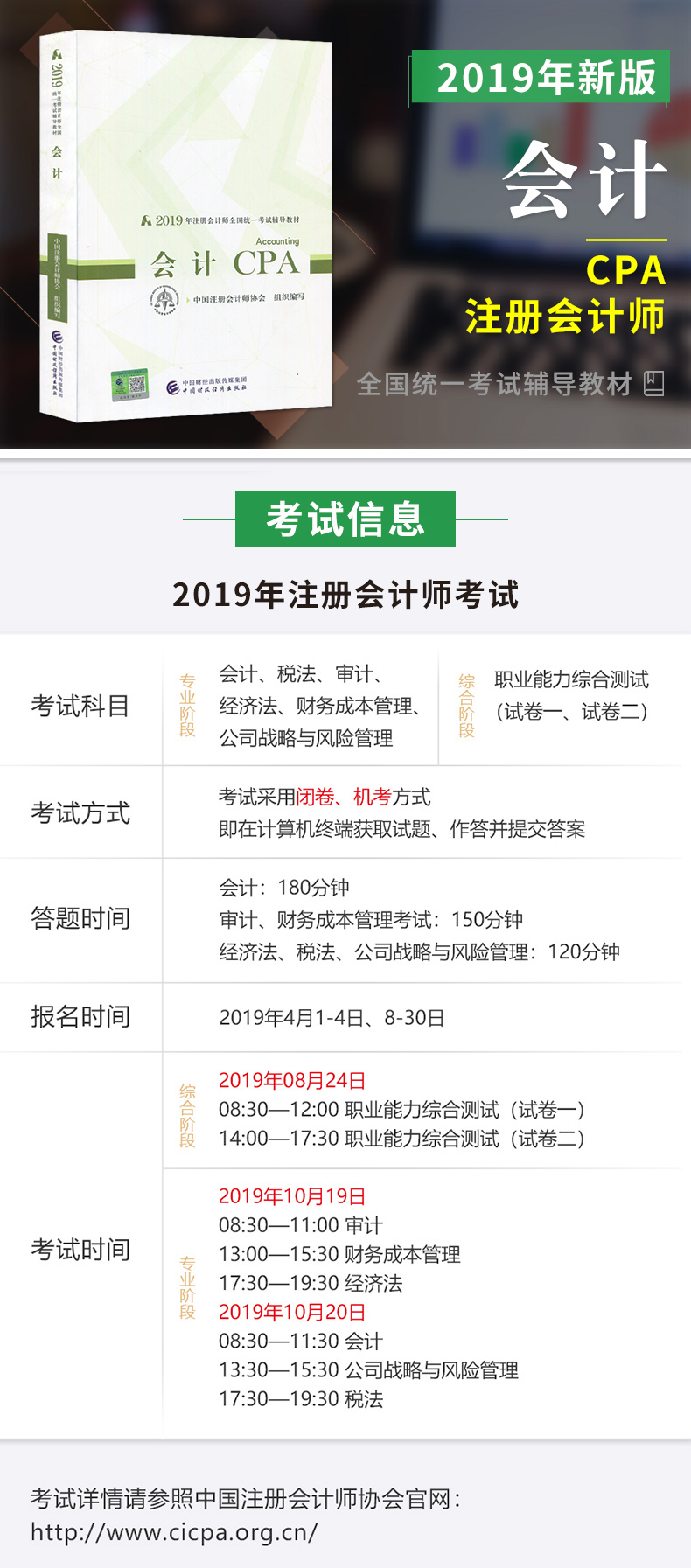 注册会计师考试有英语部分吗?