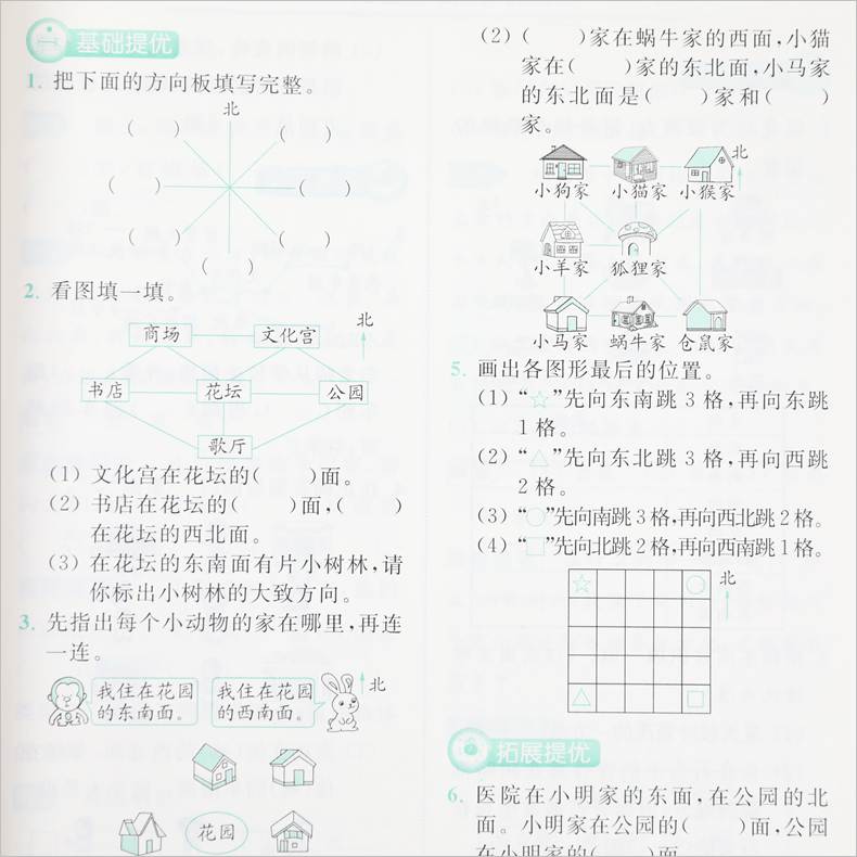 2020春 提优课时作业本二年级下册数学江苏版 亮点给力 2年级下册 小学教辅练习册同步教材基础提优训练课时作业天天练 新华正版