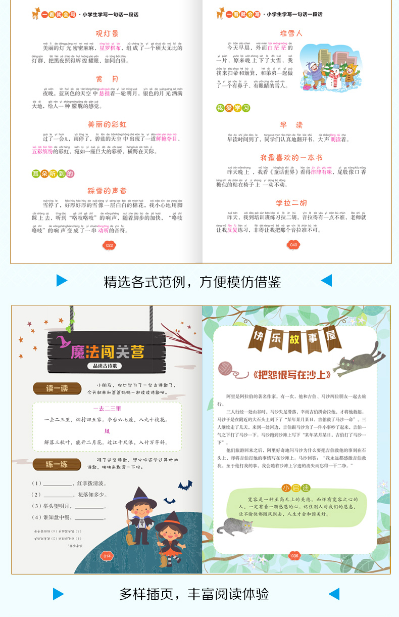 小雨作文一看就会写小学生学写一句话一段话同步作文书籍教材全解1-2一二年级语文写作训练彩图注音起步入门作文书北京教育出版社