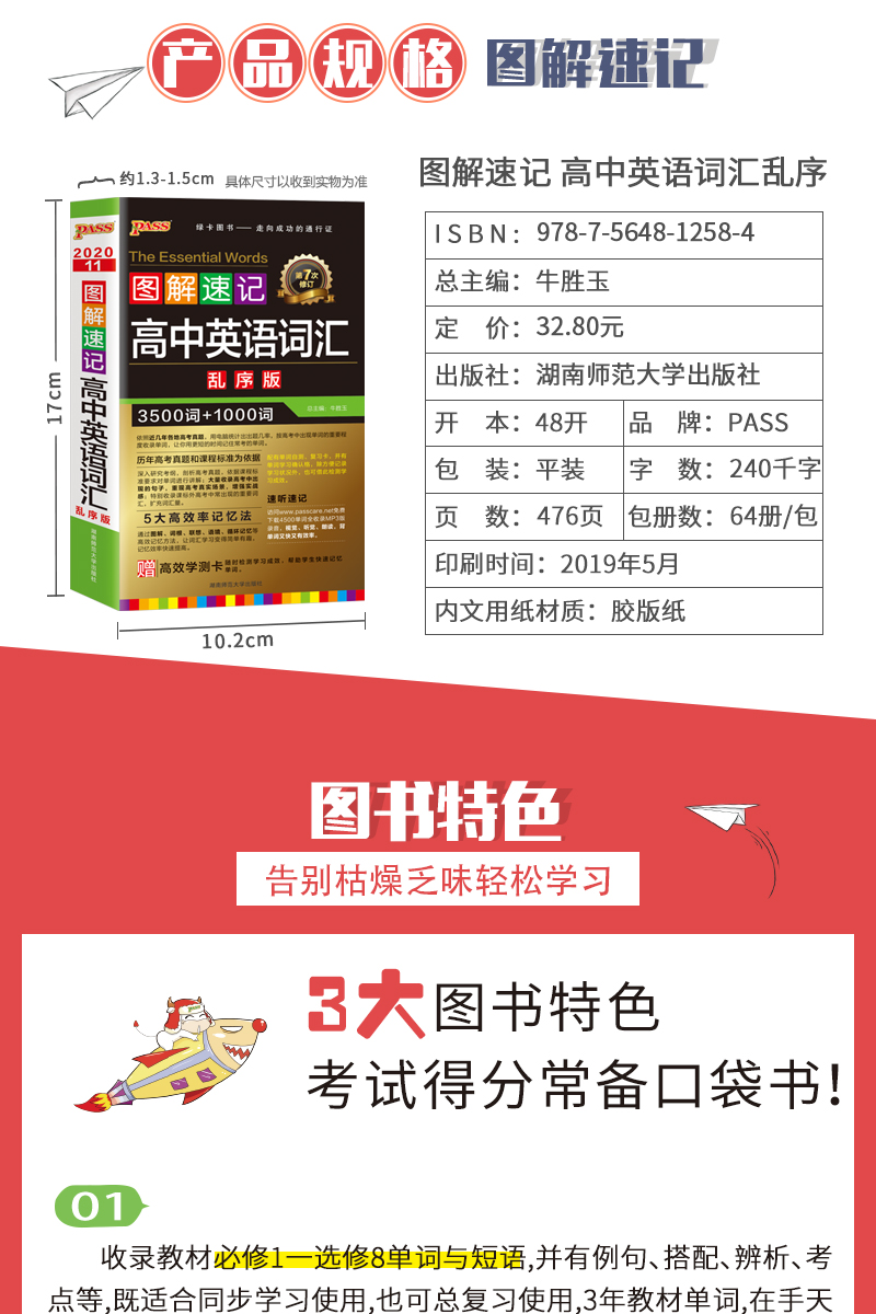 2021新版绿卡图解速记 高中英语词汇3500词+1000词汇乱序版高考英语词汇巧记速记手册单词本表 高一高二三英语口袋书工具书掌中宝