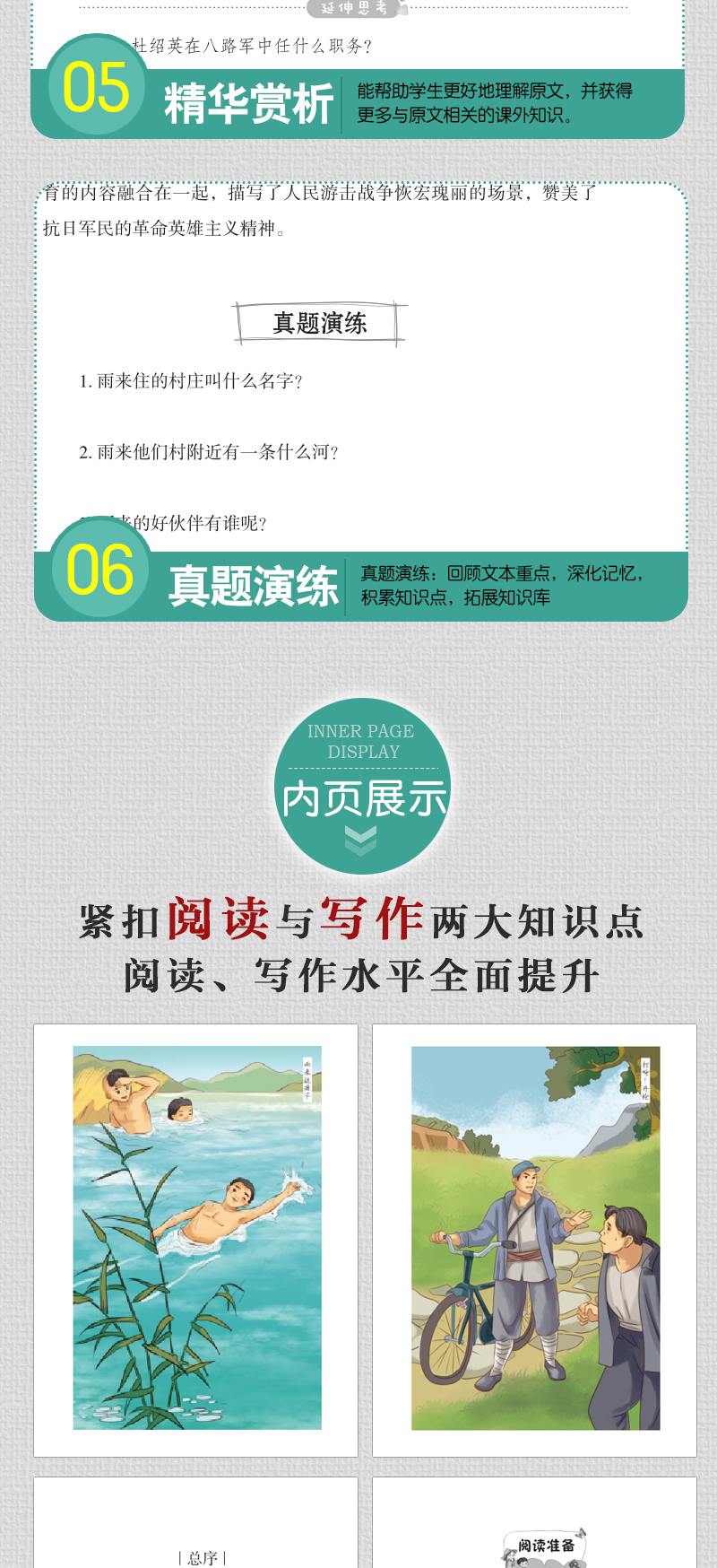 四年级下册必读经典书目全套4册 宝葫芦的秘密 小英雄雨来 青铜葵花 曹文轩与张天翼 老师推荐小学生课外阅读书籍正版原著完整版