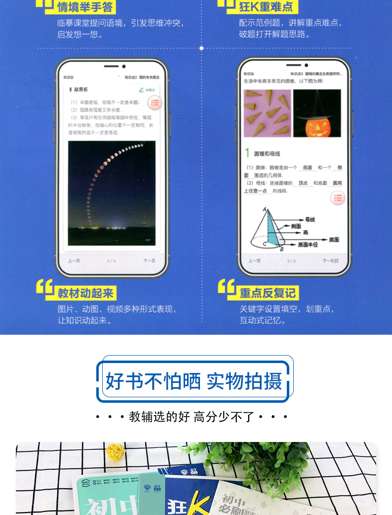 【官方正版】2020新版初中必刷题九年级下册数学人教版 初三9九下中考复习资料 初中必刷题 初中同步试卷练习册中考题库辅导资料书
