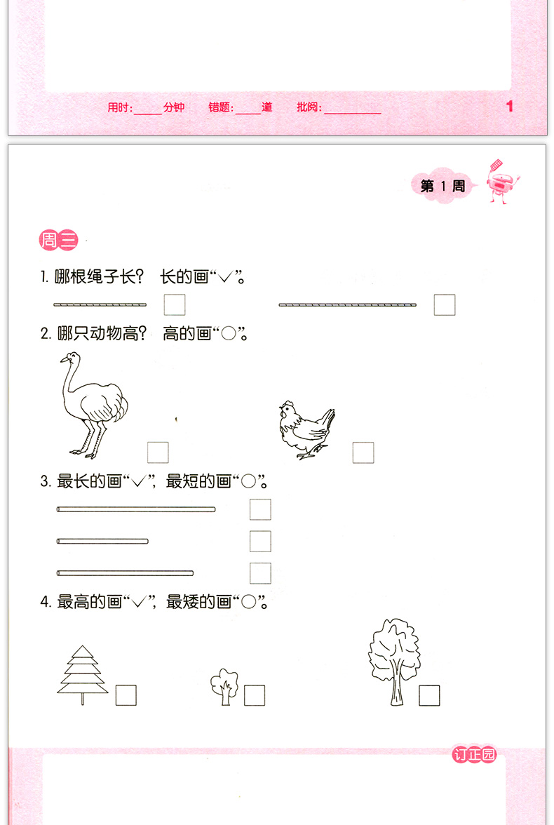 2020新版默写能手计算能手一年级上册小学默写能手1年级上语文部编人教版数学江苏教版SJ天天课课练小学书同步训练口算速算心算