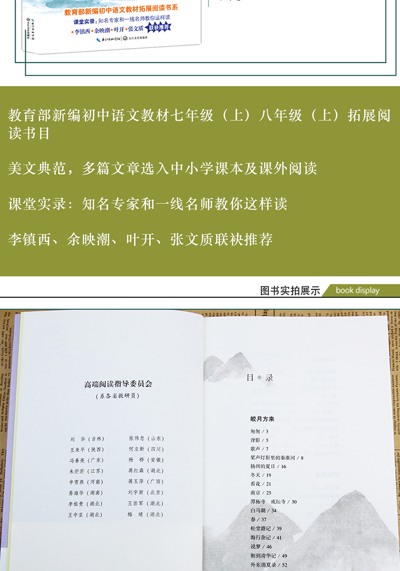 现货正版包邮 春.背影 初中语文教材拓展阅读书系 朱自清著 文教 新课标阅读 中学教辅 七八年级拓展阅读书目美文典范 课外阅读