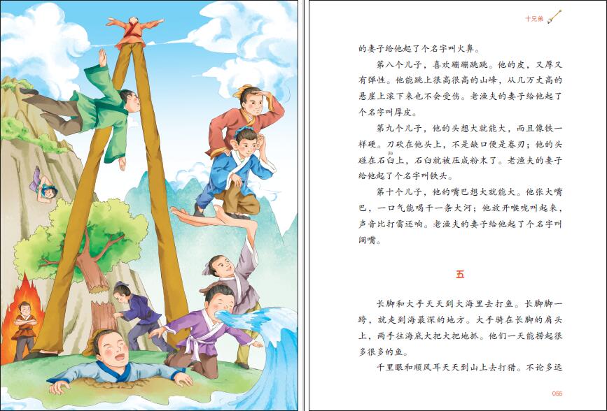 名著阅读力养成丛书：神笔马良 主编曹文轩 洪讯涛 一二三年级小学生课外读物快乐读书吧语文教材教辅书 中国神话传说童话故事正版