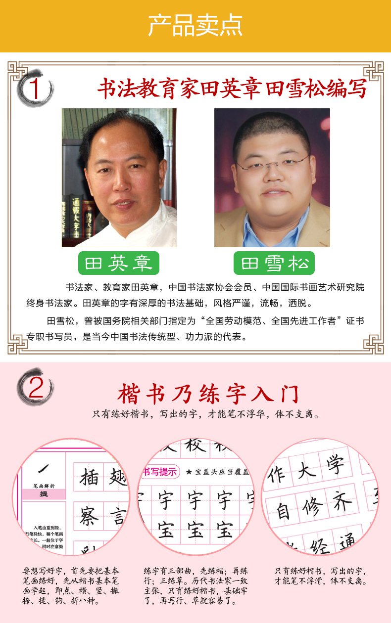 墨香中国 学生楷书实用字帖 7天学会楷书 田英章书 中小学生语文书法练习册字帖楷书钢笔硬笔临摹写字本书写训练字帖辅导书籍