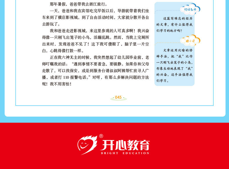 2020新版小学生作文400字限字作文大全彩图版 小学生3-5三四五年级作文培养写作技巧书籍教材素材作文辅导大全优秀满分作文大全
