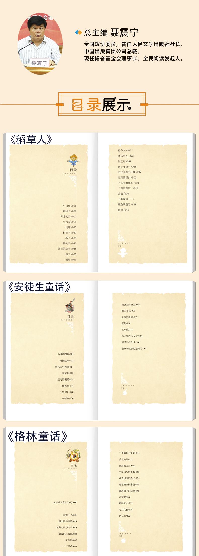全3册 快乐读书吧三年级上册系列 格林童话+安徒生童话+稻草人 新编部编版小学语文教材同步教材指定教师推荐阅读 新华正版