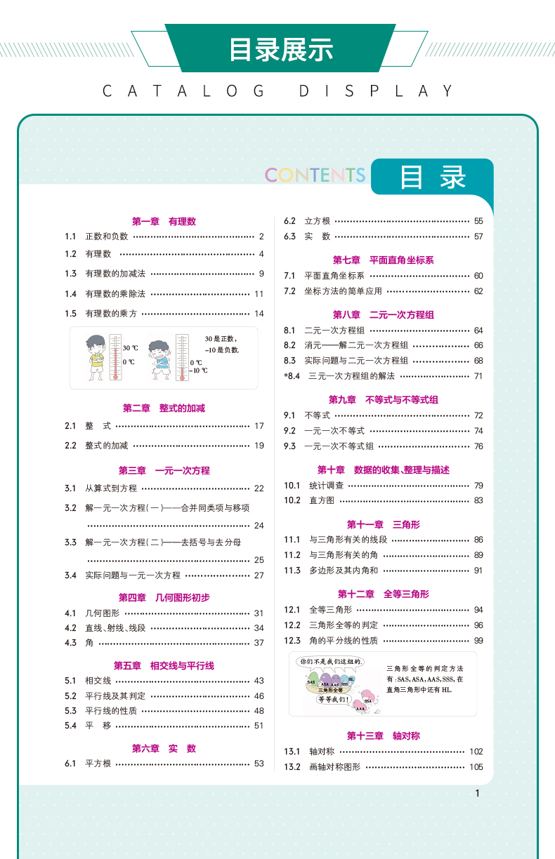 初中数学知识大全2021版pass绿卡图书初一初二初三2020中考总复习资料中学教辅辅导资料数学公式手册定理解题技巧初中数学知识清单