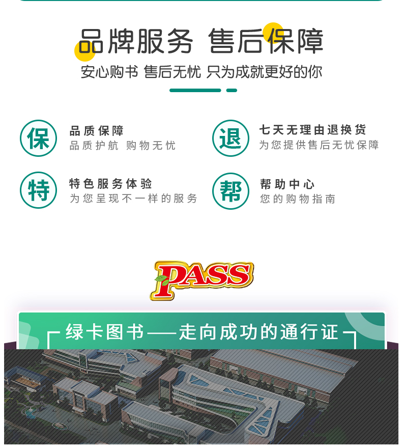初中数学知识大全2021版pass绿卡图书初一初二初三2020中考总复习资料中学教辅辅导资料数学公式手册定理解题技巧初中数学知识清单