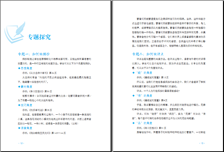 正版 名著阅读力养成丛书：假如给我三天光明 曹文轩 一部在逆境中创造奇迹的的成长励志传奇 成长 励志 浙江文艺 9787533953751