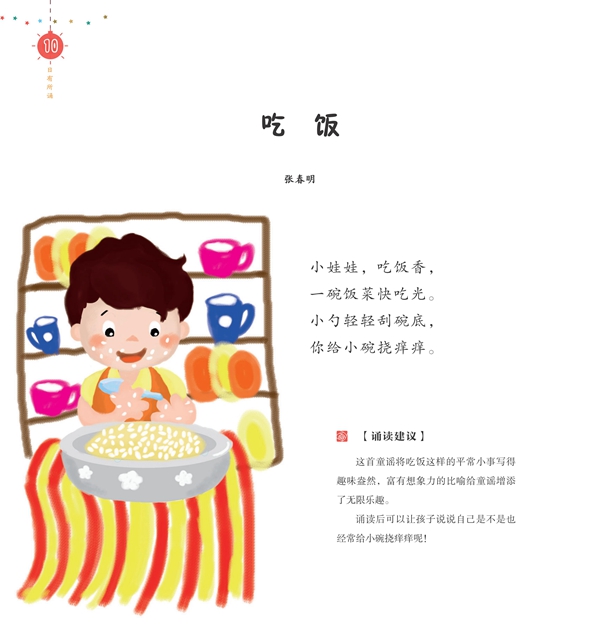 包邮亲近母语日有所诵蜗牛出门幼儿版2本装幼师亲子互动辅助教科书346