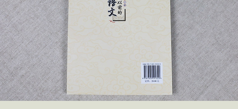 12岁以前的语文三年级上册 孙双金主编 南京大学出版社 十二岁以前的语文3年级上册 小学生教辅 国学诗歌儿童经典文学 新华正版