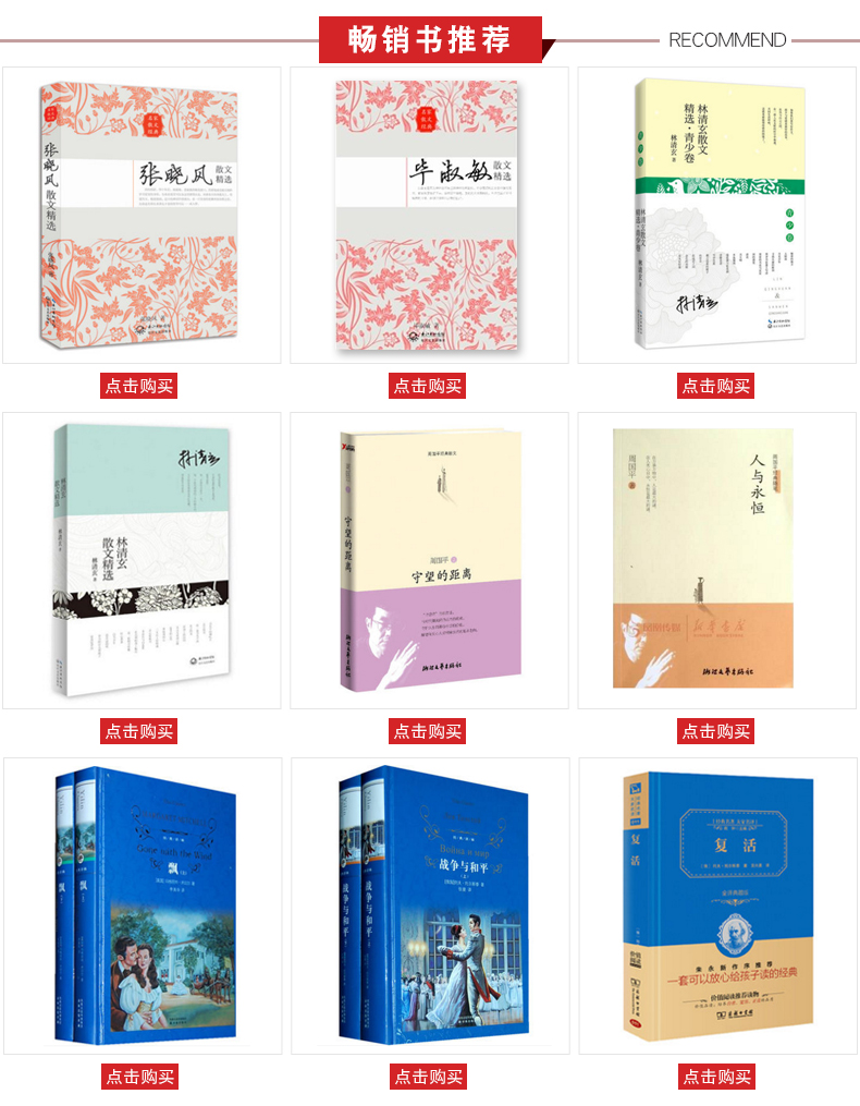 周国平散文精选 散文集名家散文经典精选中国现当代随笔文学初高中学生课外阅读读物畅销书正版书籍