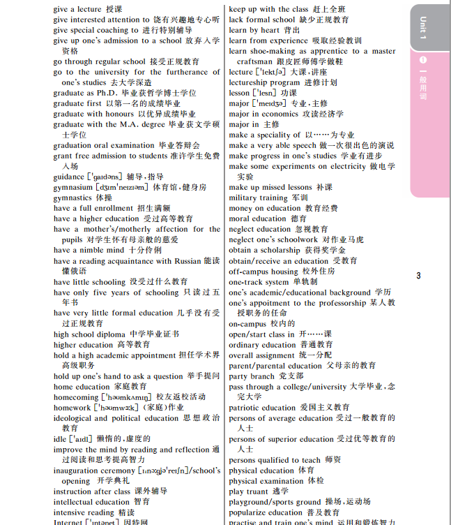 包邮正版 超强大英语27000+ 徐广联 词组搭配惯用表达单词快速记忆日常自学词汇助力考研英语会话听力阅读写作 新华书店旗舰店官网