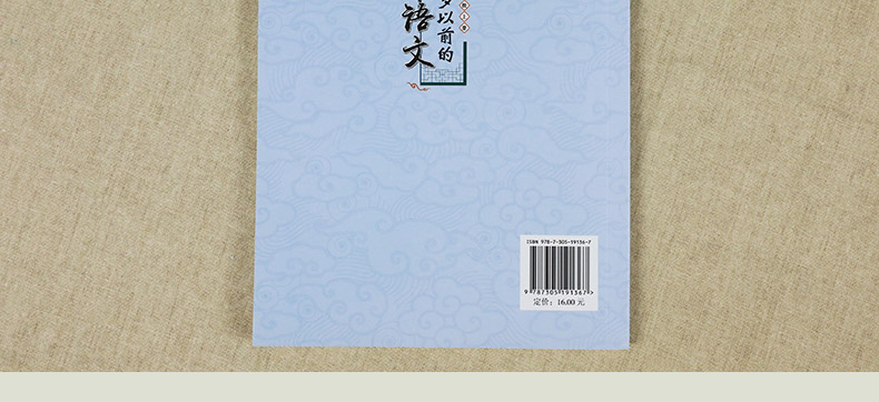 12岁以前的语文二年级上册 孙双金主编 南京大学出版社 十二岁以前的语文2年级上册 小学生教辅 国学诗歌儿童经典文学 新华正版