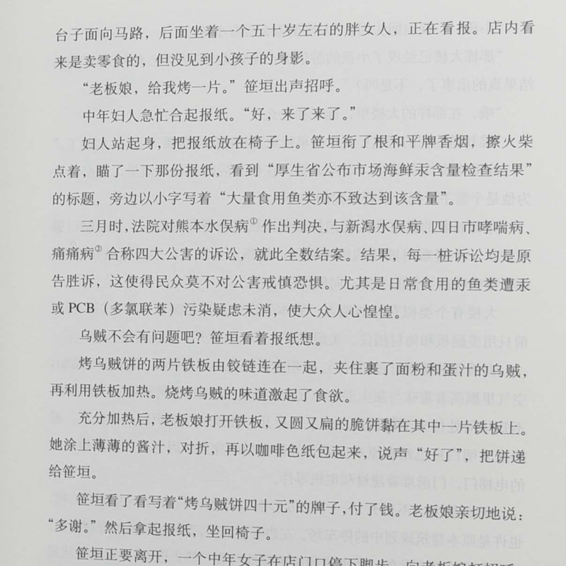 白夜行+嫌疑人X的献身套装全两册   东野圭吾外国文学小说 日本文学推理小说读物 侦探悬疑推理丛书 东野圭吾：嫌疑人X的献身