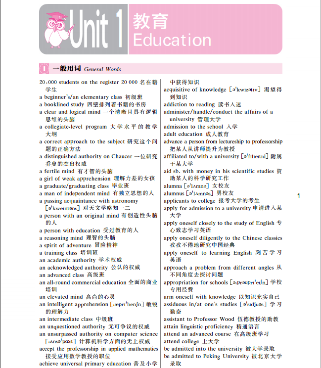 包邮正版 超强大英语27000+ 徐广联 词组搭配惯用表达单词快速记忆日常自学词汇助力考研英语会话听力阅读写作 新华书店旗舰店官网