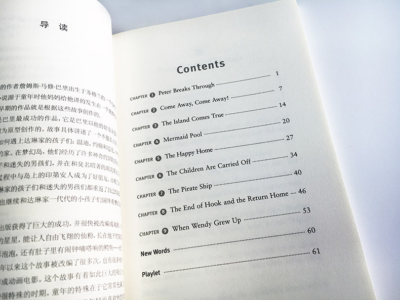 津津有味读经典 彼得潘 Level2 八年级适用 通用版 中学生教辅书 英语课外阅读训练 8年级初二适用 译林出版社 新华正版