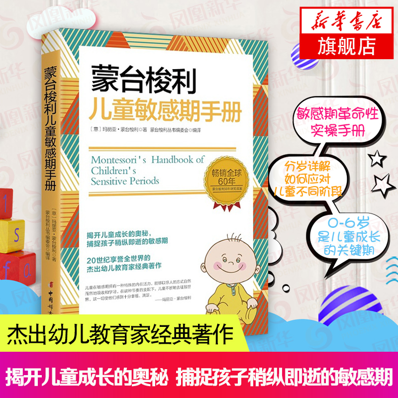 80圖解育兒聖經彩圖精裝0~3歲養育寶寶嬰幼兒育兒百科吳廣琴主編兒科