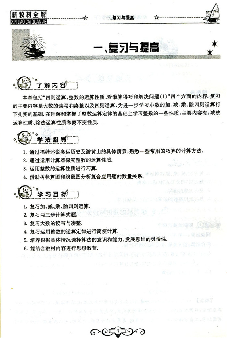 2020部编版现货钟书金牌 新教材全解四年级下 语文+数学+英语N版 4年级下第二学期 上海小学教材辅导课本全解同步课后练习讲解