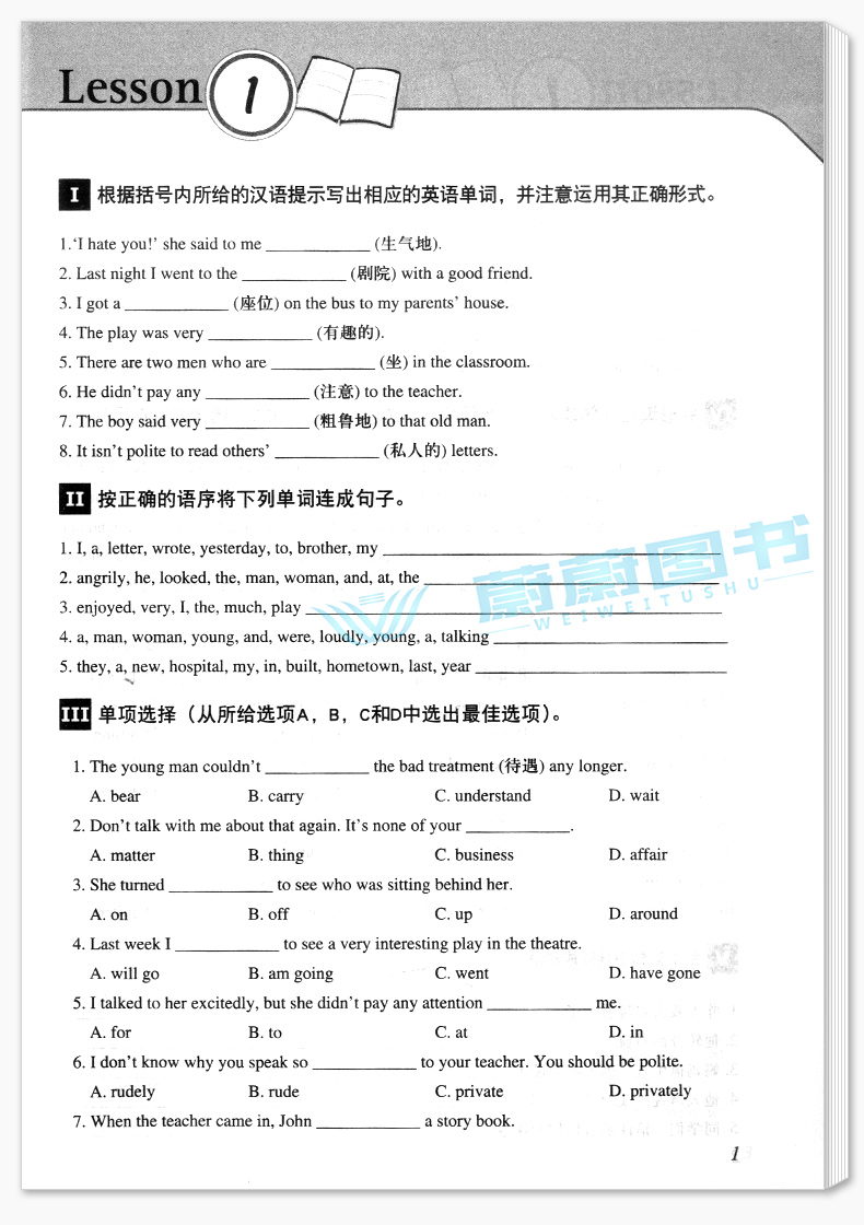 朗文外研社 新概念英语一课一练2 第二册教材同步实践与进步配套中学生小学生初中生练习课后辅助教材练习册辅导教辅书学习自学