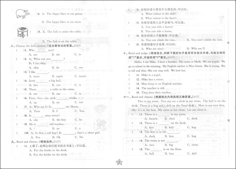 2020版现货 一卷搞定二年级下英语 N版 2年级下第二学期 第4版 上海小学教辅 教材配套同步期中期末课后单元练习真卷复习测试卷