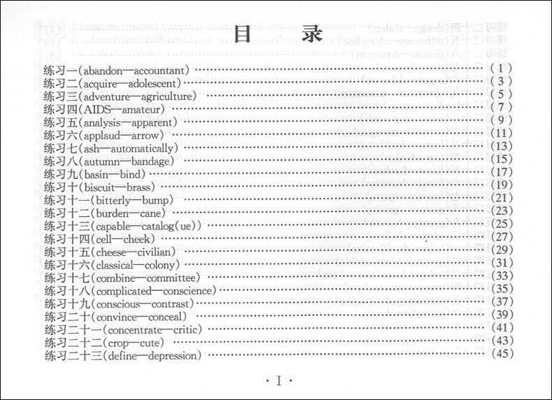 正版现货 2021高考英语词汇练习手册+参考答案112-16 共2本 高一高二高三学生用 上海高中英语词汇默写本 高中英语复习辅导资料