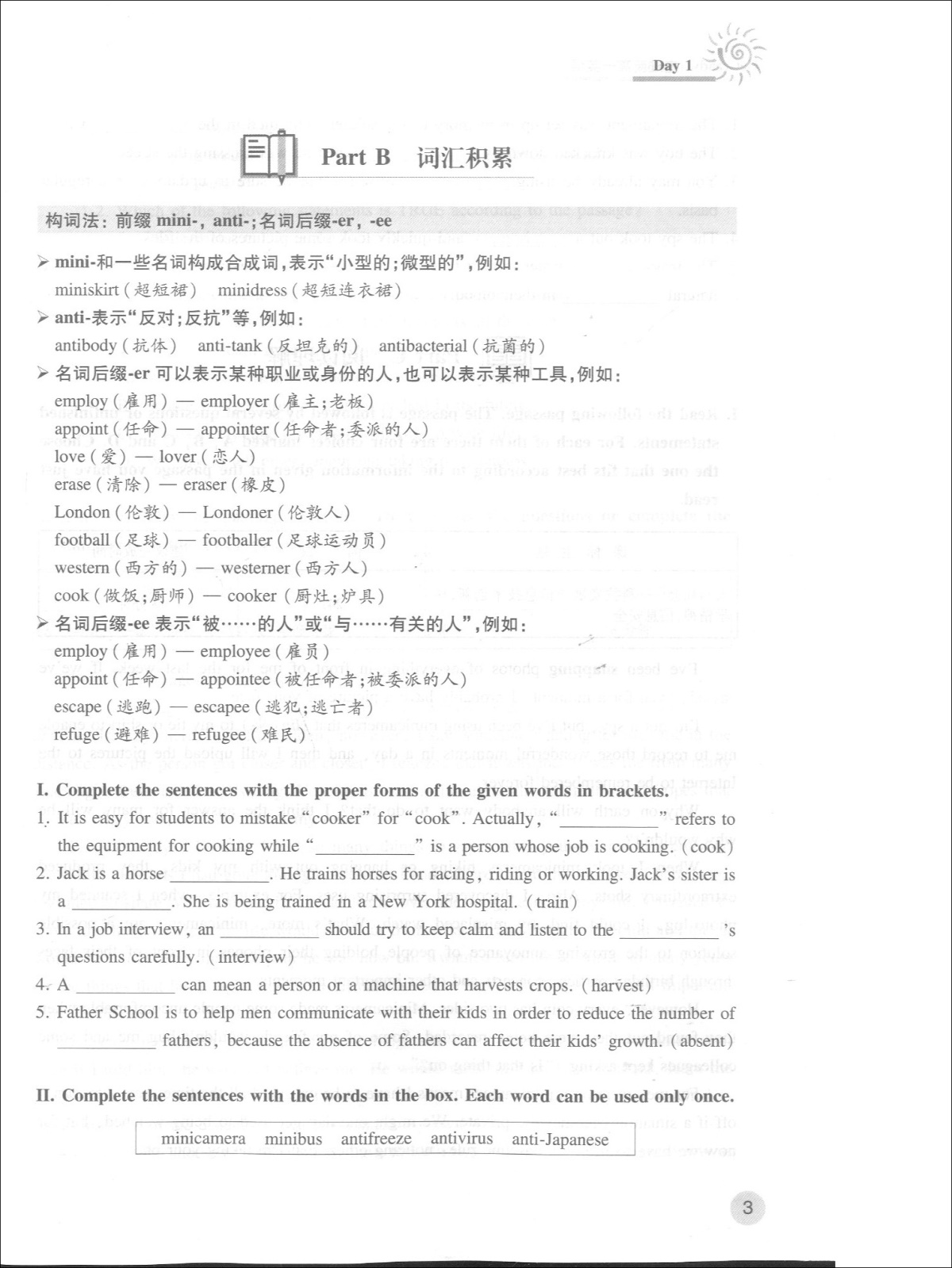 正版 Get ready!走进新高一英语 基础+能力+方法突破初升高英语重难点专练 初中衔接高中英语词汇语法阅读理解翻译 语法阅读重点