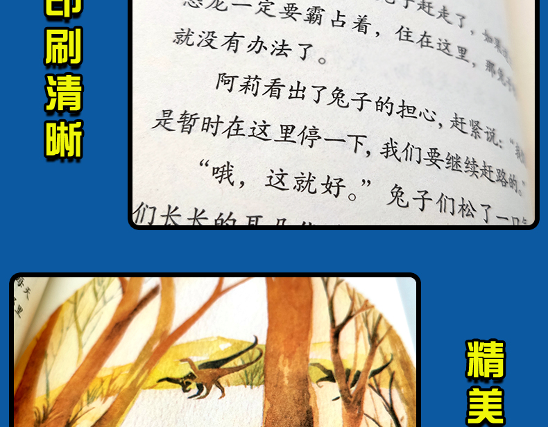 恐龙的宝藏正版书 漂流屋王一梅儿童文学精品系列三四五六年级小学生课外读物9-12-15岁青少年中篇童话故事畅销书籍