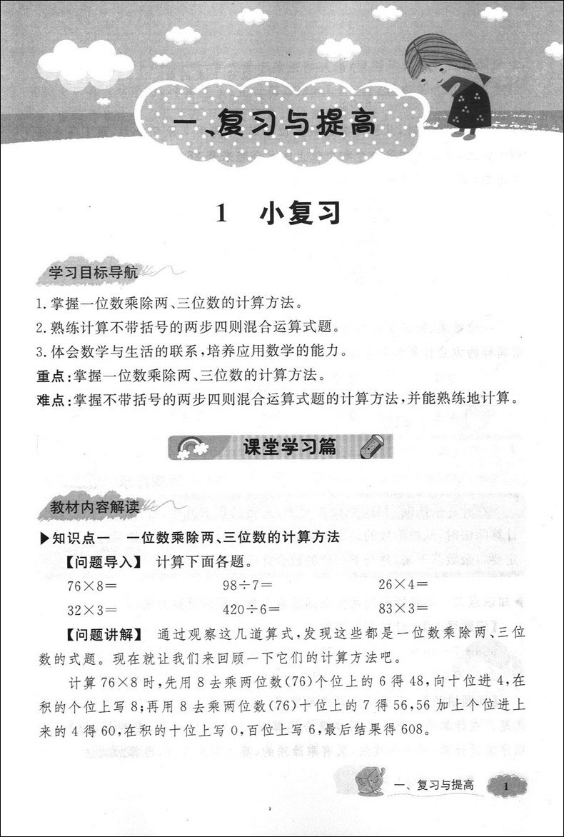 2020部编版现货钟书金牌 新教材全解三年级下 语文数学英 3年级下第二学期 上海小学教材辅导课本全解同步课后练习讲解