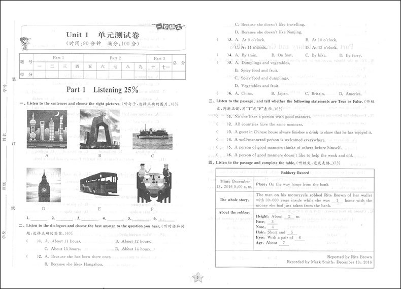 2020部编版 一卷搞定六年级下 语文 数学 英语牛津版 6年级下第二学期 第4版 上海初中教辅 教材同步配套期中期末单元练习课后