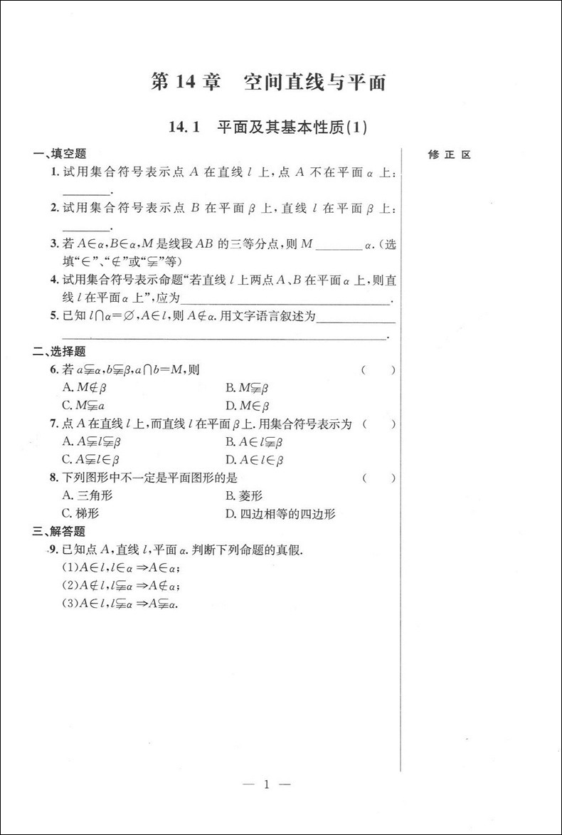 现货正版 导学先锋 数学课课精练 高三年级/高3年级 全一册 含拓展+参考答案 上海市二期课改新教材配套辅导用书 新高考复习用书